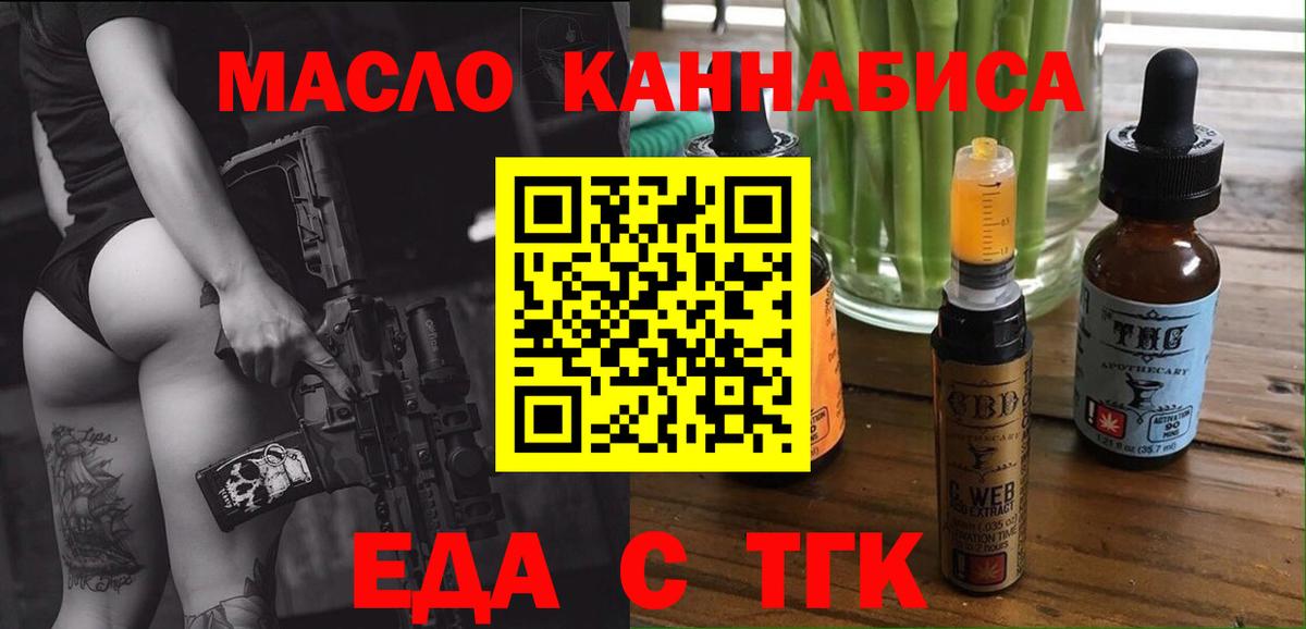 Печенье с ТГК конопля  Вход с VPN  Хасавюрт 