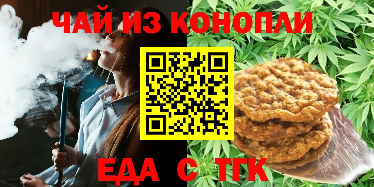 Canna-Cookies конопля Хасавюрт