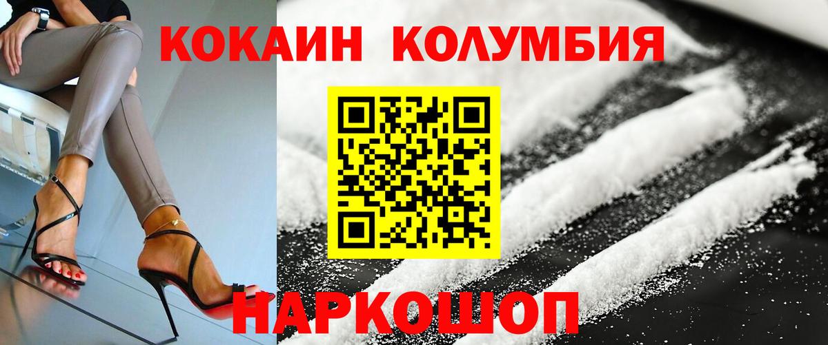 Кокаин  Cocaine FishScale  Вход с VPN  Хасавюрт 