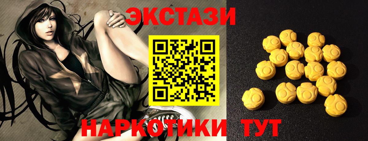 Ecstasy 280мг  Экстази VHQ  Вход с VPN  Экстази  Хасавюрт 