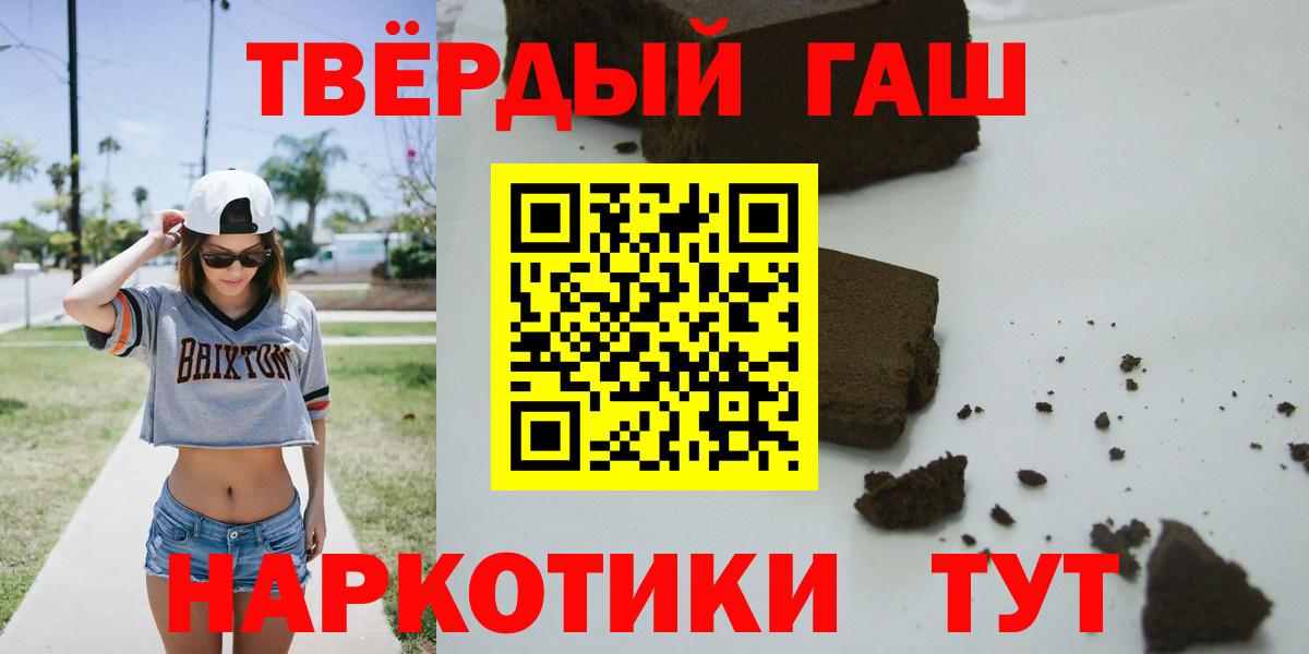 ГАШИШ Premium  Вход с VPN  Хасавюрт 