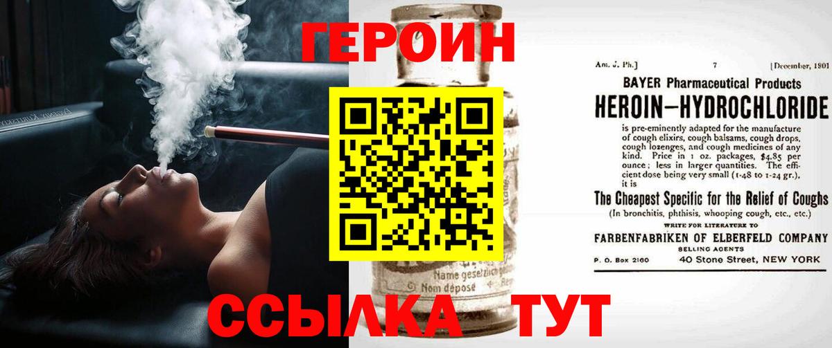 Хасавюрт  Героин афганец  Вход с VPN 