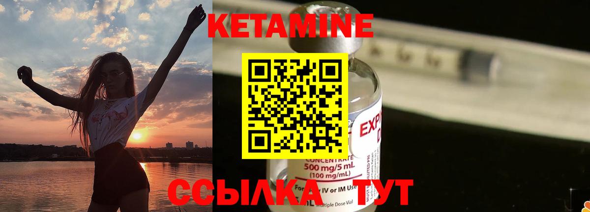 Кетамин VHQ  Вход с VPN  Хасавюрт 
