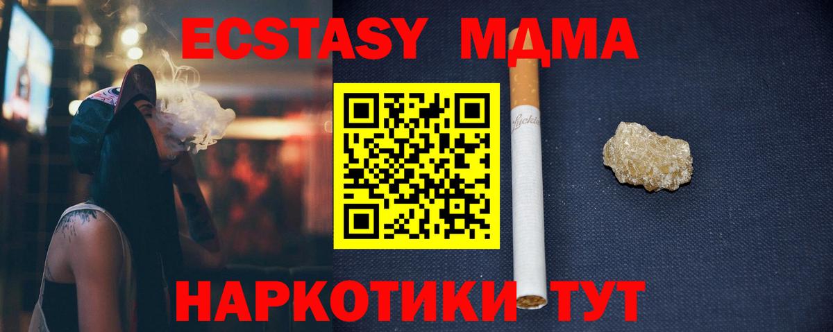Хасавюрт  MDMA молли  Вход с VPN  МДМА молли 