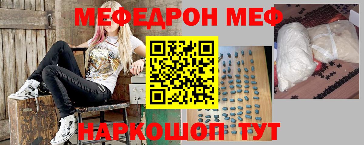 Меф кристаллы  Вход с VPN  МЯУ-МЯУ кристаллы  МЕФ  Хасавюрт  МЯУ-МЯУ 