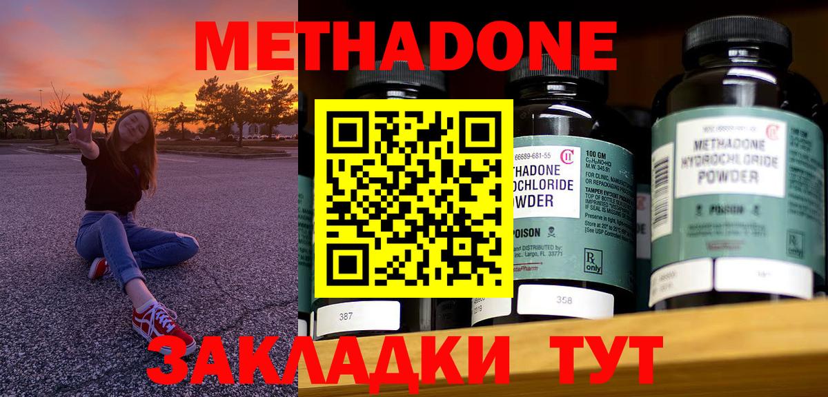 МЕТАДОН мёд Хасавюрт