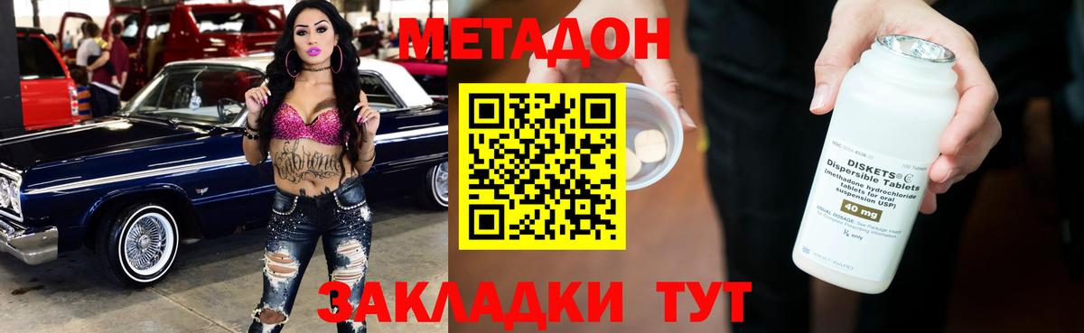 МЕТАДОН VHQ  МЕТАДОН VHQ  Хасавюрт  Вход с VPN 
