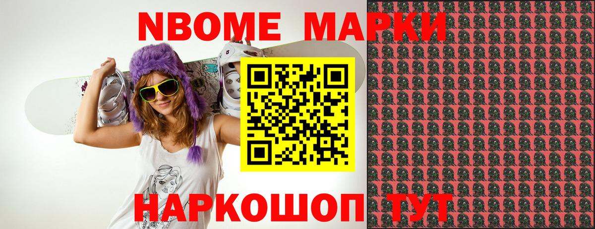Марки 25I-NBOMe 1,8мг  Вход с VPN  Хасавюрт 