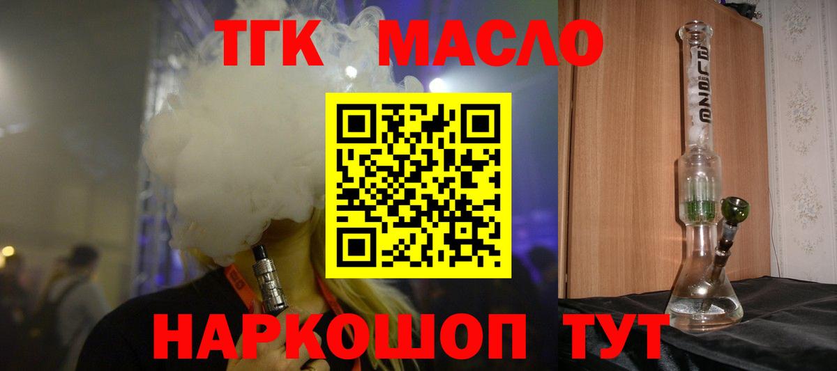 ТГК вейп с тгк  Дистиллят ТГК вейп с тгк  Вход с VPN  Хасавюрт 